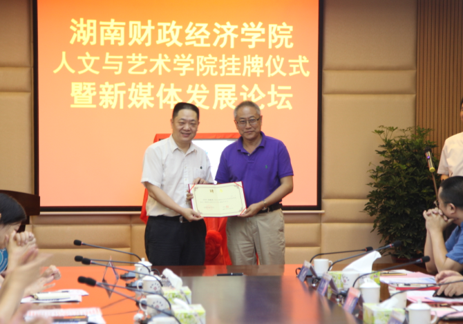 肖湘愚为张建永颁发聘书.png