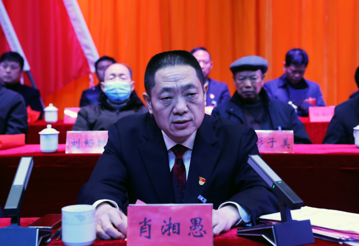 肖湘愚发言.png