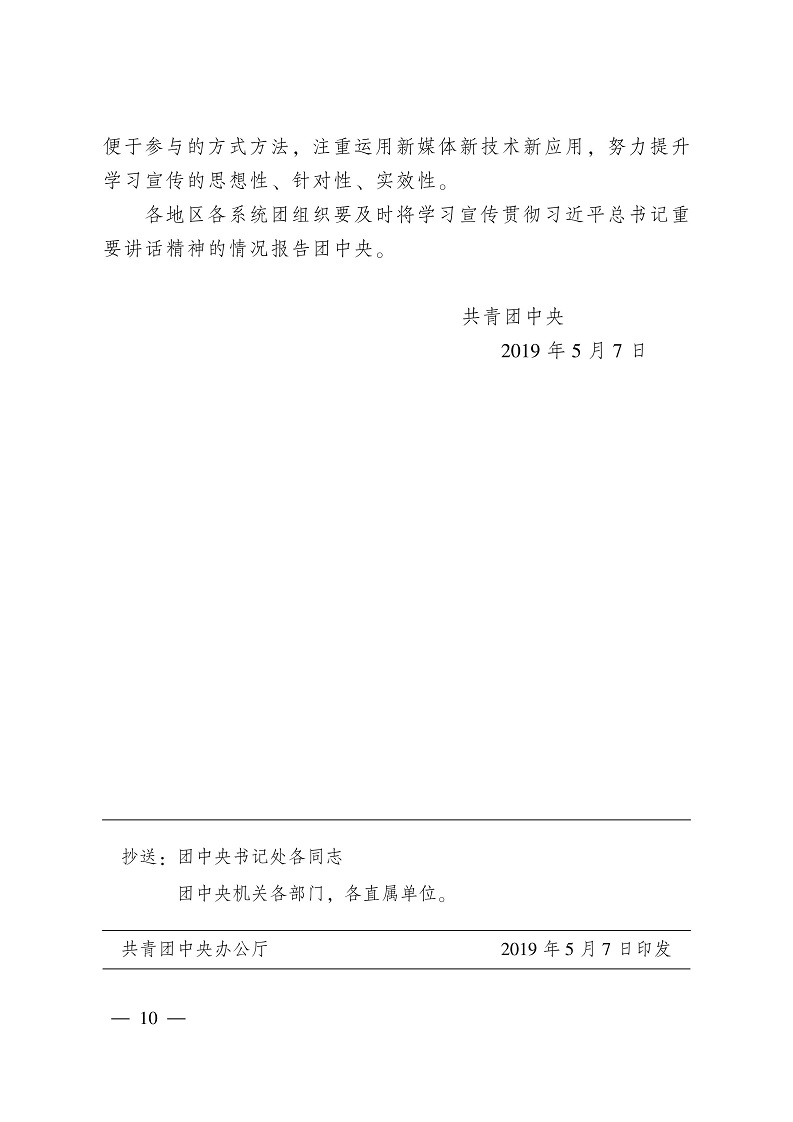 学习五四讲话_09.jpg