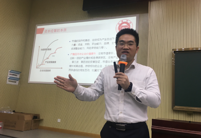 主讲人.png