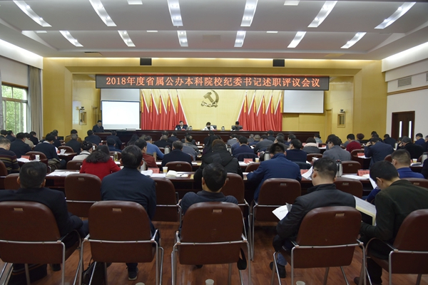 李雪山述职.jpg