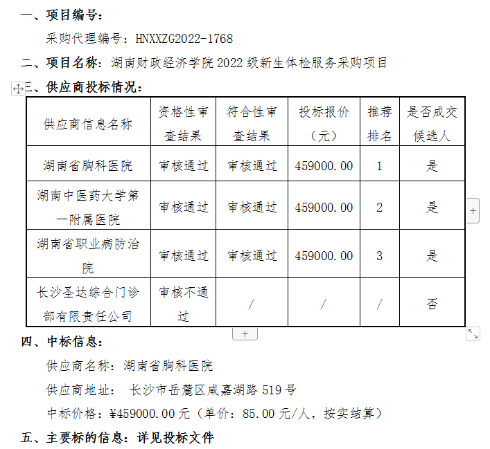 QQ截图20220715100434.png