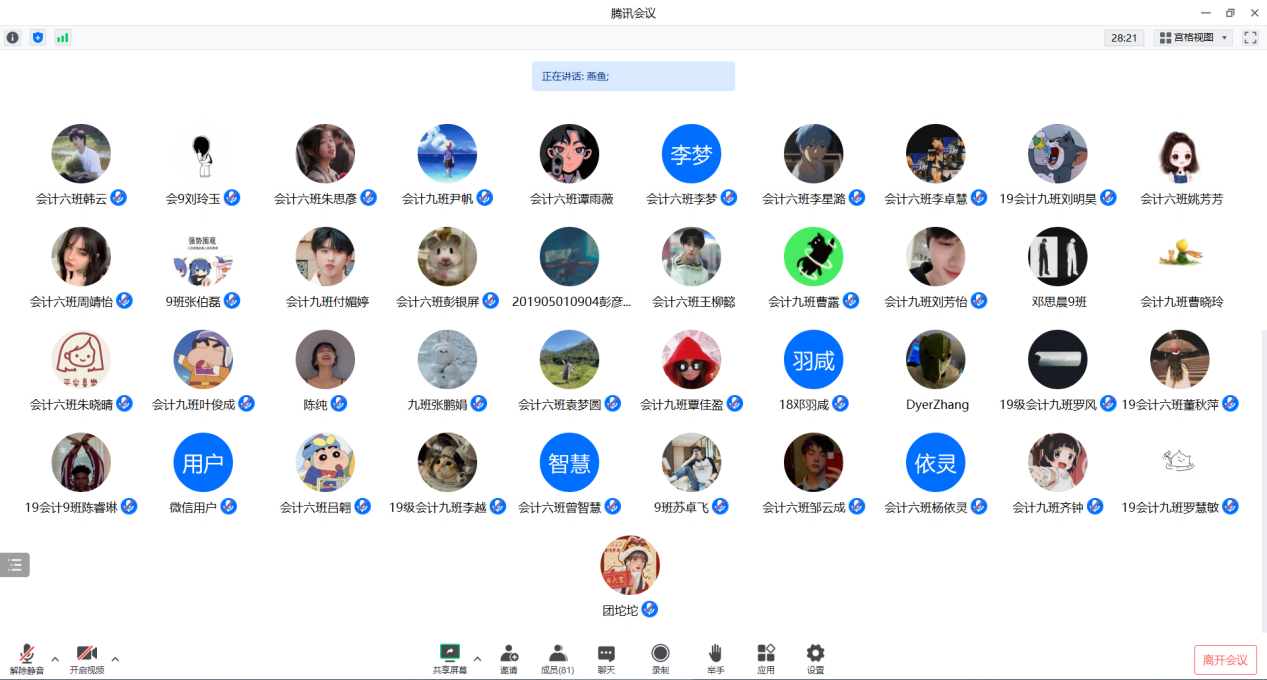 会议图.png