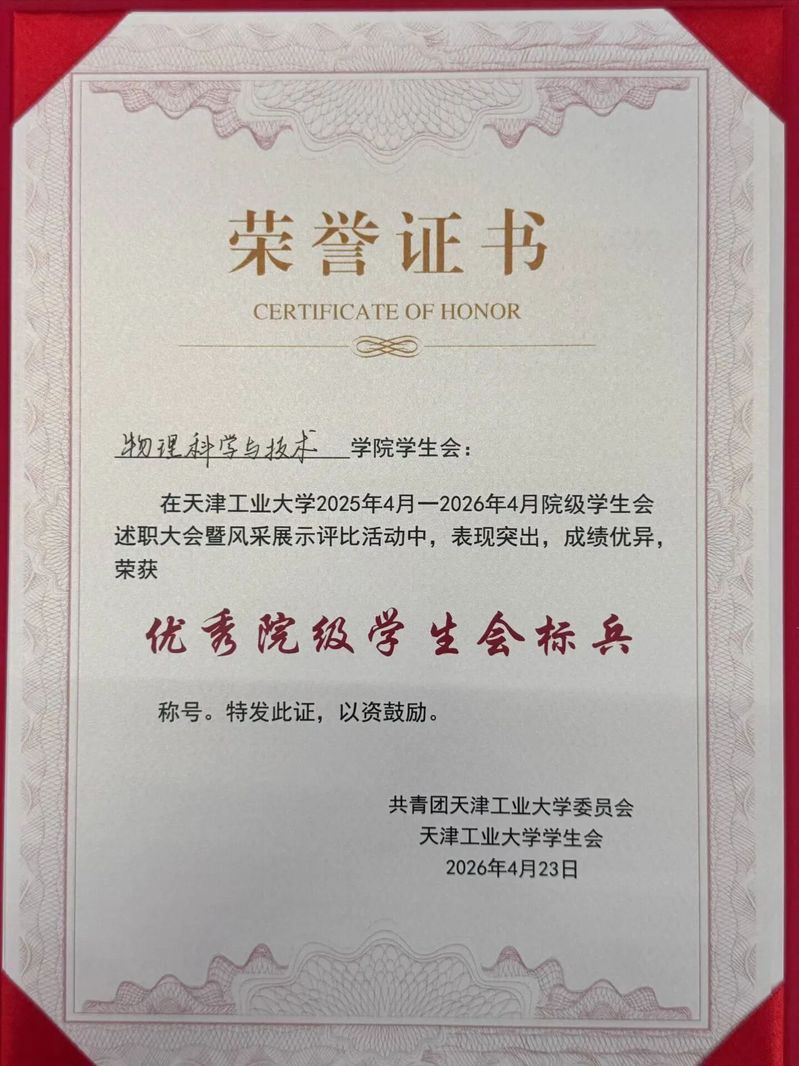 红烛争辉 | 五四有我！青春奋...
