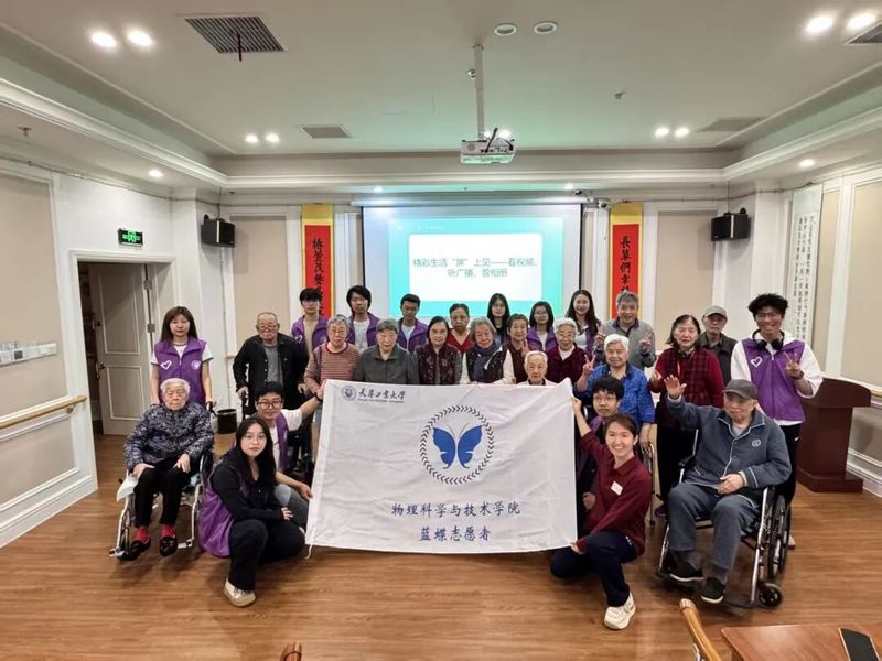 蓝蝶•银龄计划｜暖心助老，数字...